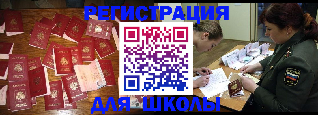 регистрация в Гремячинске