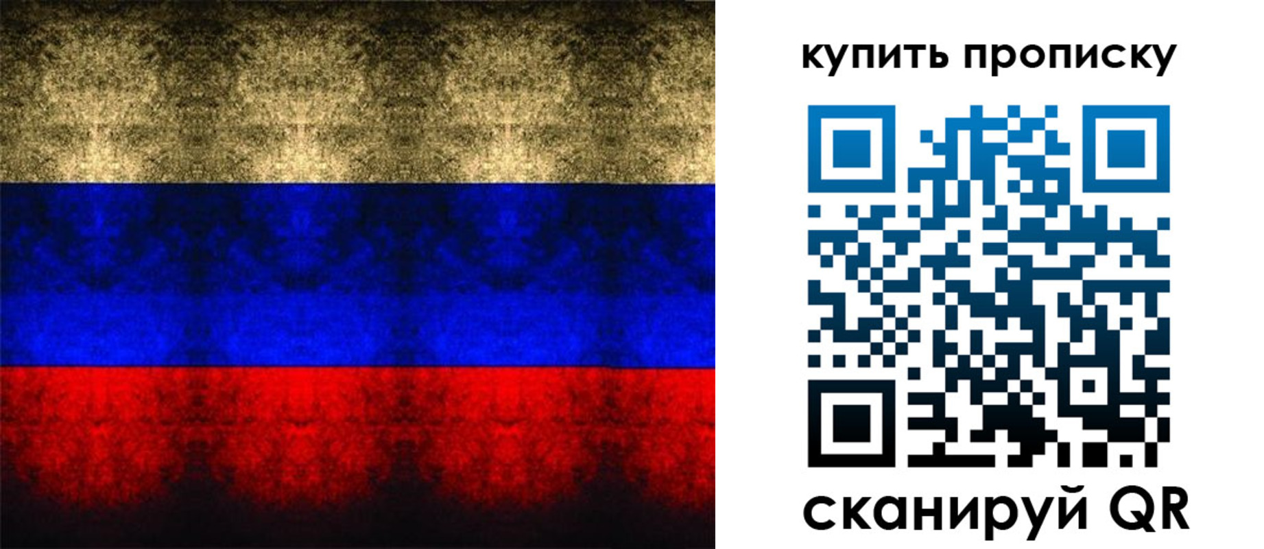 прописка в Гремячинске