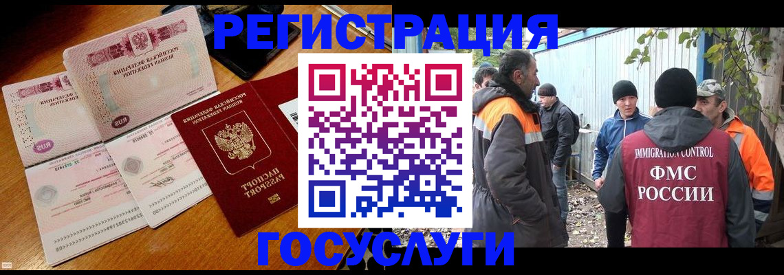 временная регистрация законно в Гремячинске