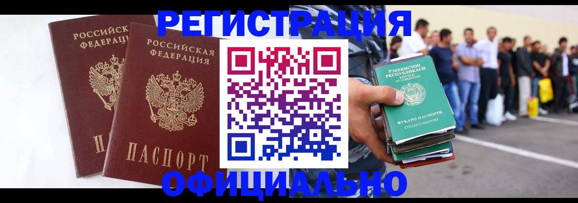 регистрация для школы в Гремячинске