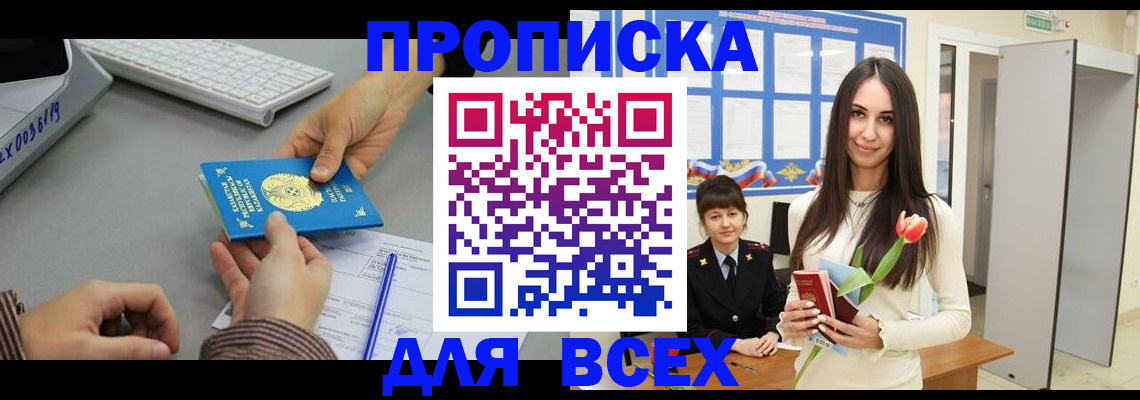 временная регистрация адрес в Гремячинске
