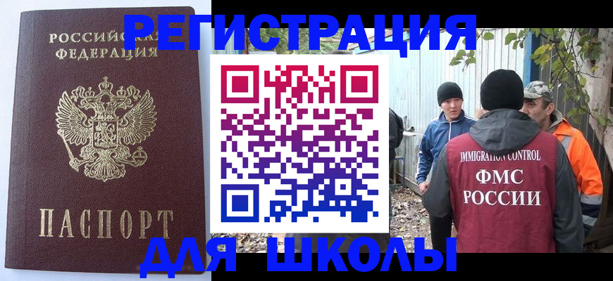 прописка штамп в Гремячинске