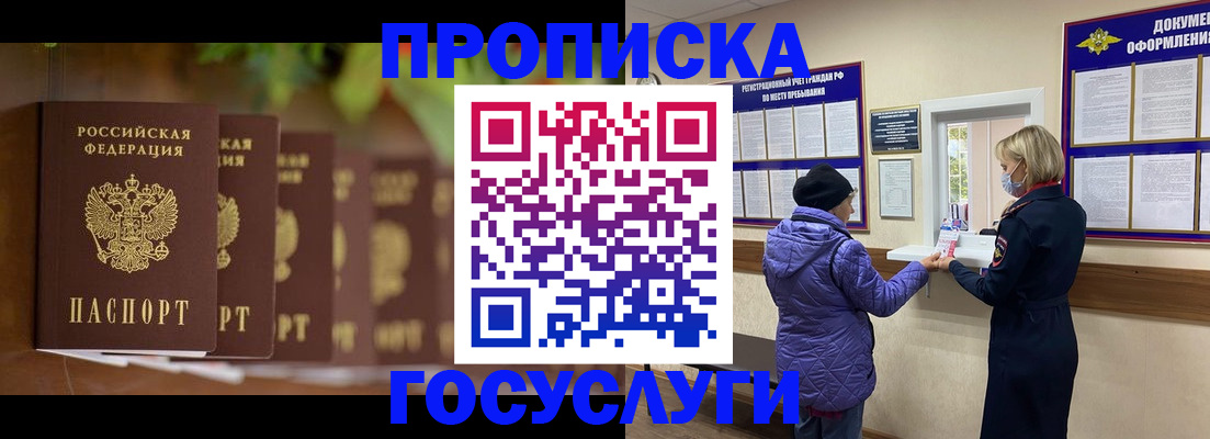 временная регистрация в квартире в Гремячинске