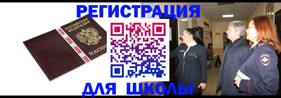 временная регистрация в квартире в Гремячинске