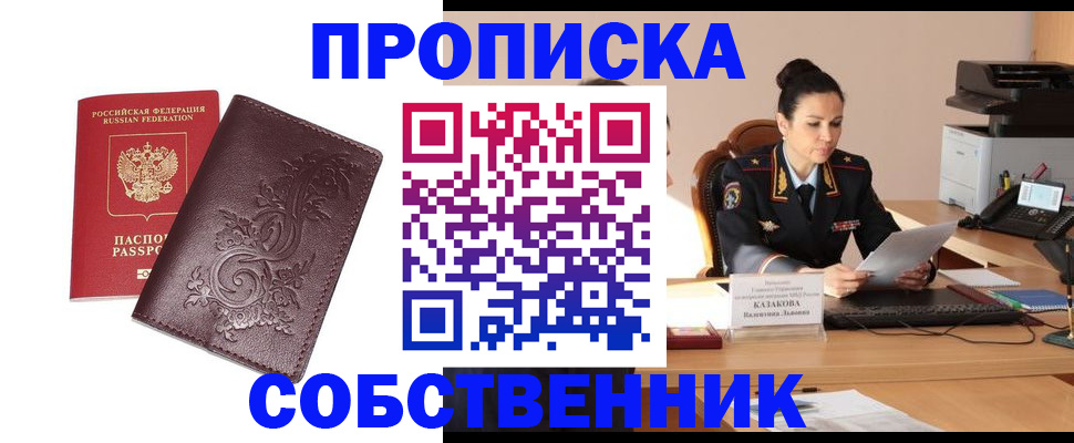 временная регистрация поиск в Гремячинске